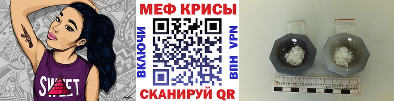МЕФ кристаллы  Мостовской 