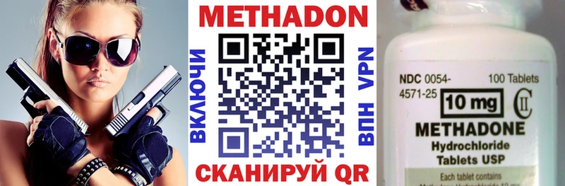 Метадон methadone hydra как войти Мостовской